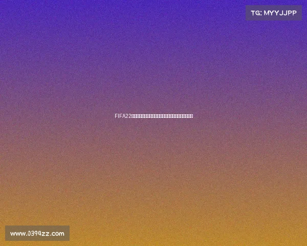 FIFA22游戏中如何参加世界杯模式完整指南解析实用教程详解